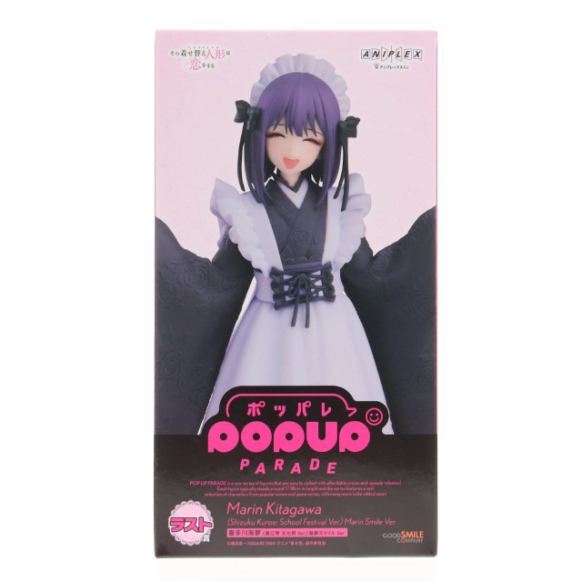 [FIG] ラスト賞 POP UP PARADE(ポップアップパレード) 喜多川海夢(黒江雫 文化祭Ver.)(きたがわまりん) 海夢スマイルVer. アニプレックスくじTVアニメその着せ替え人形は恋をする プライズ フィギュア アニプレックス