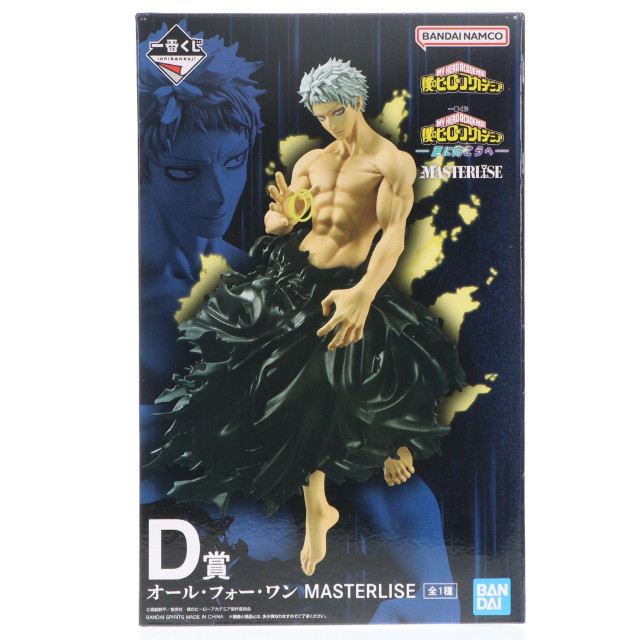 [FIG] D賞 オール・フォー・ワン MASTERLISE 一番くじ 僕のヒーローアカデミア -更に向こうへ- プライズ フィギュア バンダイスピリッツ