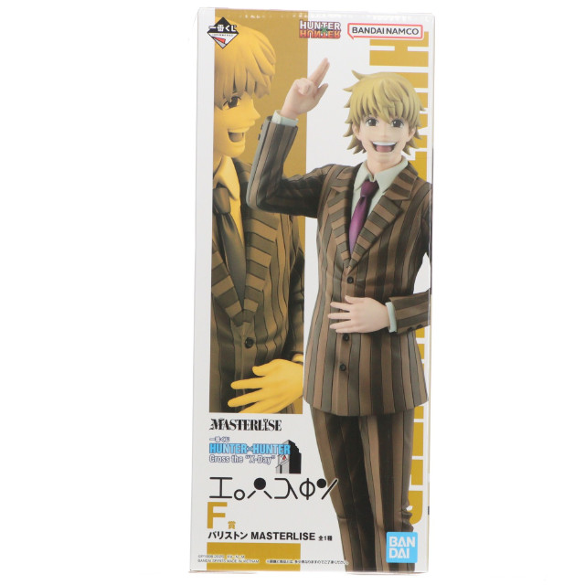 [FIG] F賞 パリストン MASTERLISE 一番くじ HUNTER×HUNTER(ハンターハンター) Cross the 『X-Day』 フィギュア プライズ バンダイスピリッツ