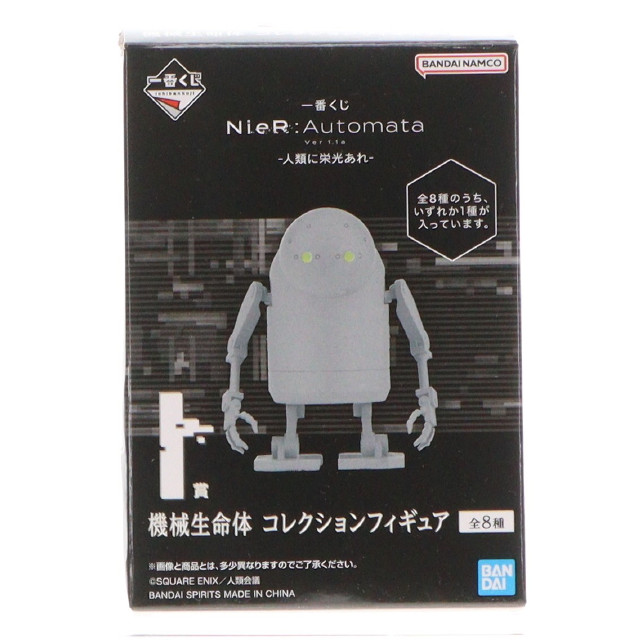 [FIG] I賞 基本型(じょうろ) 機械生命体 コレクションフィギュア 一番くじ NieR:Automata(ニーア オートマタ) Ver1.1a -人類に栄光あれ- プライズ バンダイスピリッツ