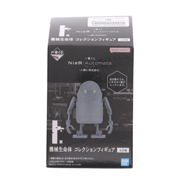 [FIG] I賞 小型(目:赤) 機械生命体 コレクションフィギュア 一番くじ NieR:Automata(ニーア オートマタ) Ver1.1a -人類に栄光あれ- プライズ バンダイスピリッツ