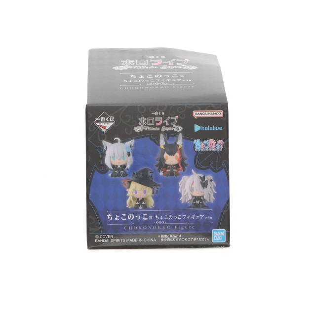 [FIG] ちょこのっこ賞 獅白ぼたん(ししろぼたん) ちょこのっこフィギュア 一番くじ ホロライブ 〜Villain Style〜 プライズ バンダイスピリッツ