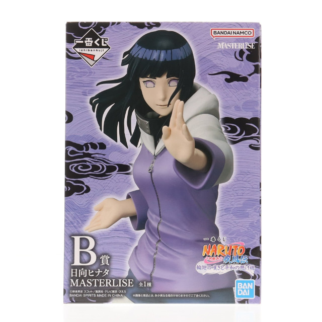 [FIG] B賞 日向ヒナタ(ひゅうがひなた) MASTERLISE 一番くじ NARUTO-ナルト- 疾風伝 輪廻の嘆きと平和の懸け橋 フィギュア プライズ バンダイスピリッツ