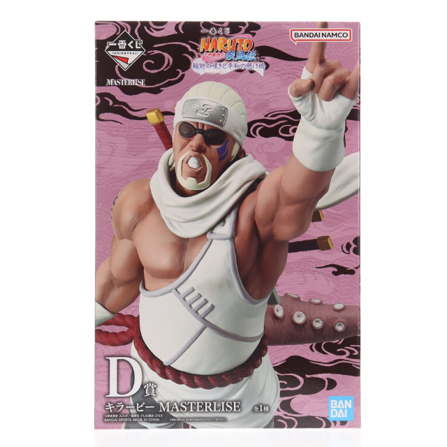[FIG] D賞 キラービー MASTERLISE 一番くじ NARUTO-ナルト- 疾風伝 輪廻の嘆きと平和の懸け橋 フィギュア プライズ バンダイスピリッツ