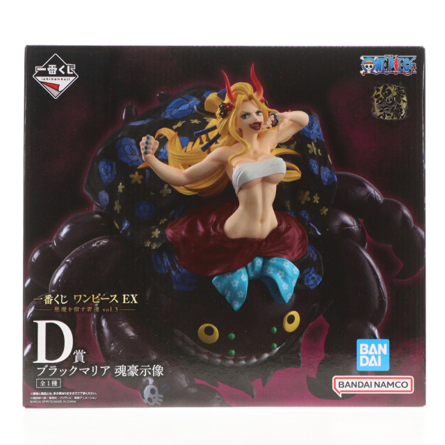[FIG] D賞 ブラックマリア 魂豪示像 一番くじ ワンピース EX 悪魔を宿す者達 vol.3 ONE PIECE フィギュア プライズ バンダイスピリッツ
