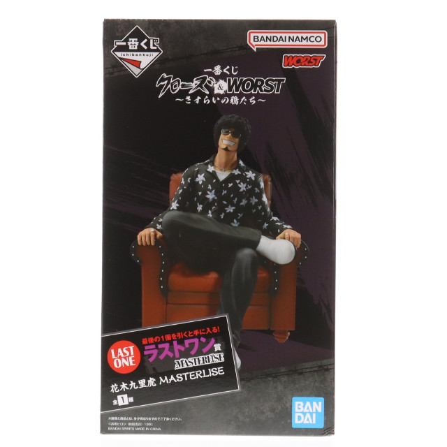 [FIG] ラストワン賞 花木九里虎(はなきぐりこ) MASTERLISE 一番くじ クローズ&WORST 〜さすらいの鴉たち〜 フィギュア プライズ バンダイスピリッツ