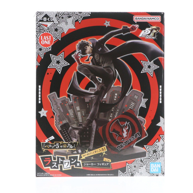 [FIG] ラストワン賞 ジョーカー 一番くじ 『ペルソナ5 ザ・ロイヤル』 フィギュア プライズ バンダイスピリッツ