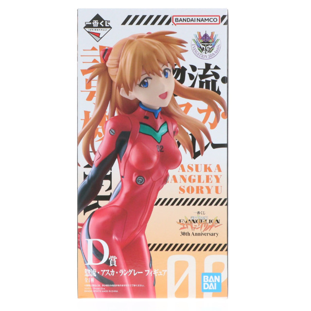 [FIG] D賞 惣流・アスカ・ラングレー フィギュア 一番くじ 新世紀エヴァンゲリオン 30th Anniversary プライズ バンダイスピリッツ