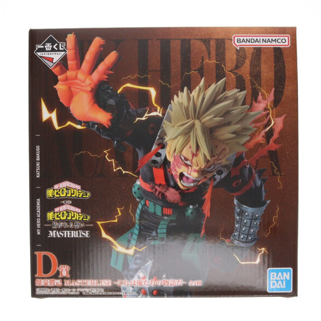 [FIG] D賞 爆豪勝己(ばくごうかつき) MASTERLISE -これは俺たちの物語だ- 一番くじ 僕のヒーローアカデミア -紡がれる想い- フィギュア プライズ バンダイスピリッツ