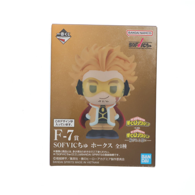 [FIG] F-7賞 SOFVICちゅ ホークス 一番くじ 僕のヒーローアカデミア -紡がれる想い- ソフビフィギュア プライズ バンダイスピリッツ