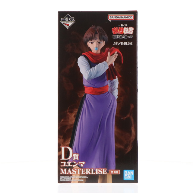 [FIG] D賞 コエンマ MASTERLISE 一番くじ 幽☆遊☆白書 暗黒武術会編 vol.3 フィギュア プライズ バンダイスピリッツ