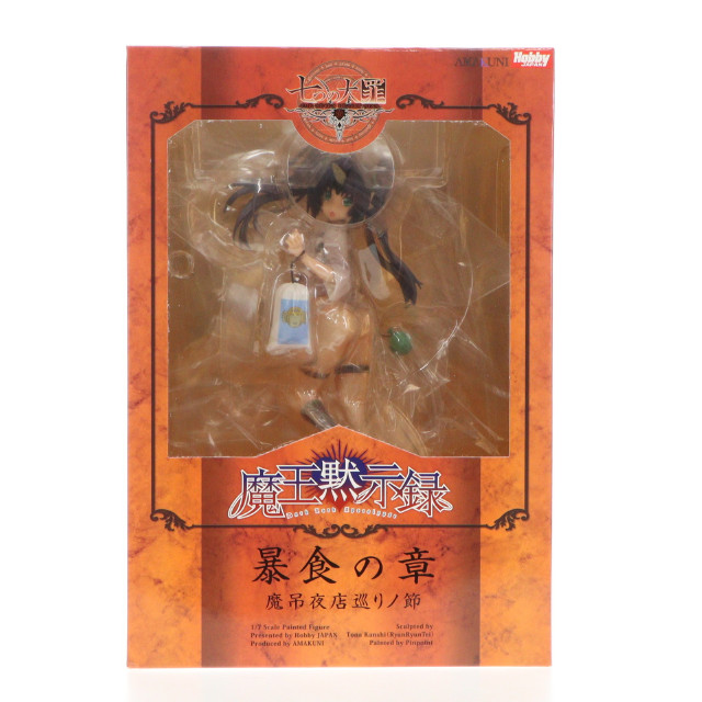 [FIG]ベルゼバブ 暴食の章 魔吊夜店巡りノ節 通常版 七つの大罪 魔王黙示録 1/7 完成品 フィギュア 月刊ホビージャパン誌上通販&ホビージャパンオンラインショップ限定 ホビージャパン