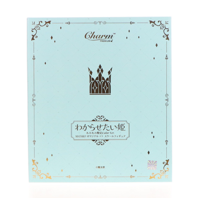 [FIG] わからせたい姫 あみあみ限定color ver. 1/5 完成品 フィギュア Charm(チャルム)