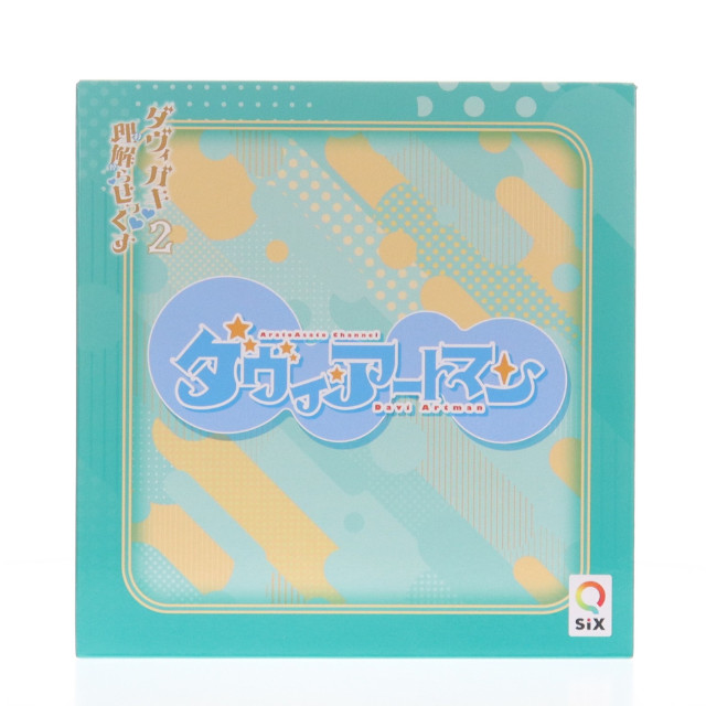 [FIG] ミニアクリルフィギュア無し ダヴィ・アートマン ダヴィガキ理解らせっくす2-催眠ごっこであそぼう- 1/6 完成品 フィギュア Q-six(キューシックス)