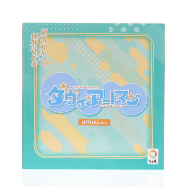 [FIG] ミニアクリルフィギュア無し ダヴィ・アートマン 日焼けあとver. ダヴィガキ理解らせっくす2-催眠ごっこであそぼう- 1/6 完成品 フィギュア Q-six(キューシックス)