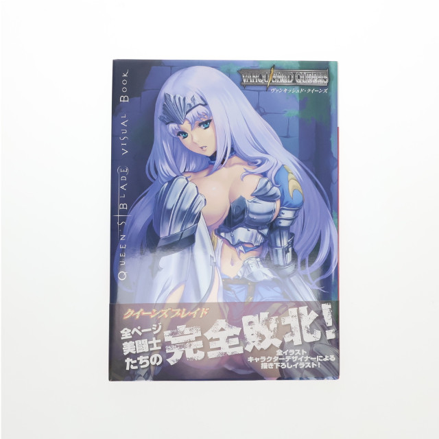 [FIG] ヴァンキッシュド・クイーンズ 数量限定生産版(リボルテック アンネロッテ付属) クイーンズブレイド 完成品 可動フィギュア 書籍 ホビージャパン
