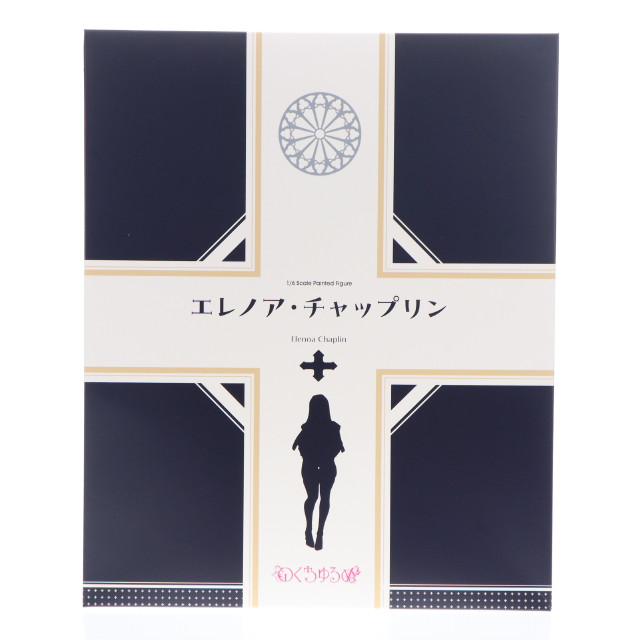 [FIG] ポストカード付属 ネイティブクリエイターズコレクション エレノア・チャップリン oekakizuki氏オリジナルイラスト 1/6 完成品 フィギュア のくちゅるぬ/ネイティブ
