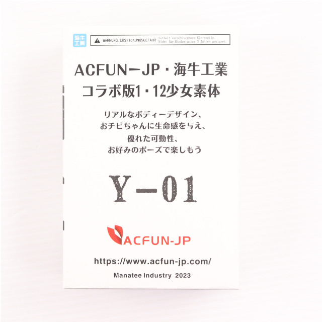 [FIG] 少女素体 Y-01(コラボ版) 1/12 アクションフィギュア 海牛工坊