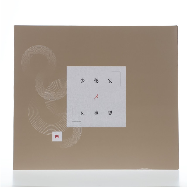 [FIG] ポストカード付属 ネイティブクリエイターズコレクション 妄想秘メ事少女 四 天三月(あまみつき) オリジナルキャラクター 1/6 完成品 フィギュア マジックバレット/ネイティブ