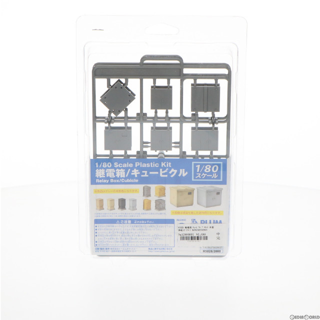 [RWM]MS028 継電箱/キュービクル プラキット 未塗装組立てキット HOゲージ 鉄道模型 PLUM(プラム)