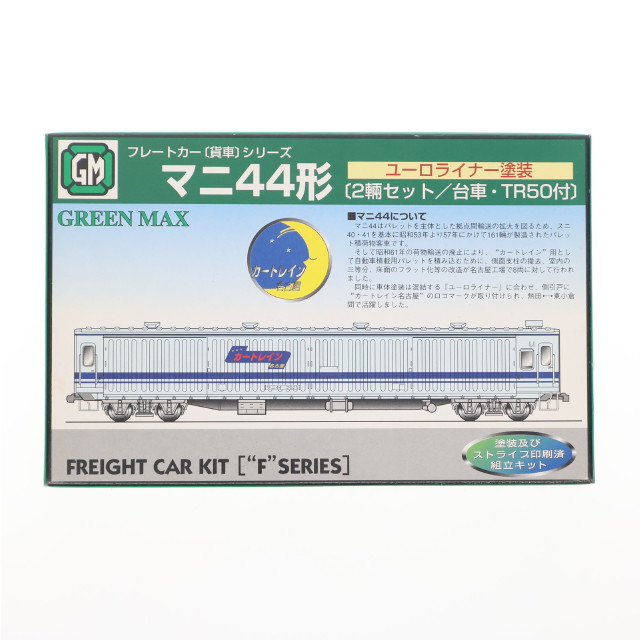 [RWM]1/150 マニ44形 ユーロライナー塗装(2両セット) 「フレートカー 貨車シリーズ」 組み立てキット [902] Nゲージ 鉄道模型 GREENMAX(グリーンマックス)