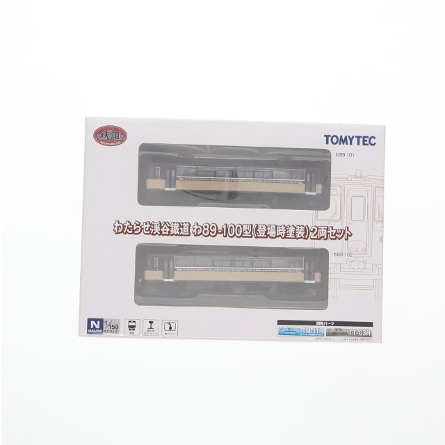 [RWM]1/150 わたらせ渓谷鐵道 わ89-100型 登場時塗装 2両セット「鉄道コレクション」 [271161] Nゲージ 鉄道模型 TOMYTEC(トミーテック)