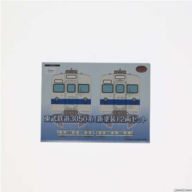 [RWM]1/150 東武鉄道3050系 新塗装(2両セット) 「鉄道コレクション」 Nゲージ 鉄道模型 TOMYTEC(トミーテック)