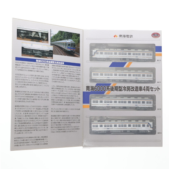 [RWM]1/150 南海6000系後期型 冷房改造車4両セット 「鉄道コレクション」 [290537] Nゲージ 鉄道模型 TOMYTEC(トミーテック)