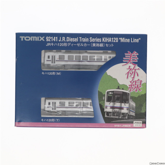 [RWM]1/150 キハ120 美祢線 2両セット [92141] Nゲージ 鉄道模型 TOMIX(トミックス)