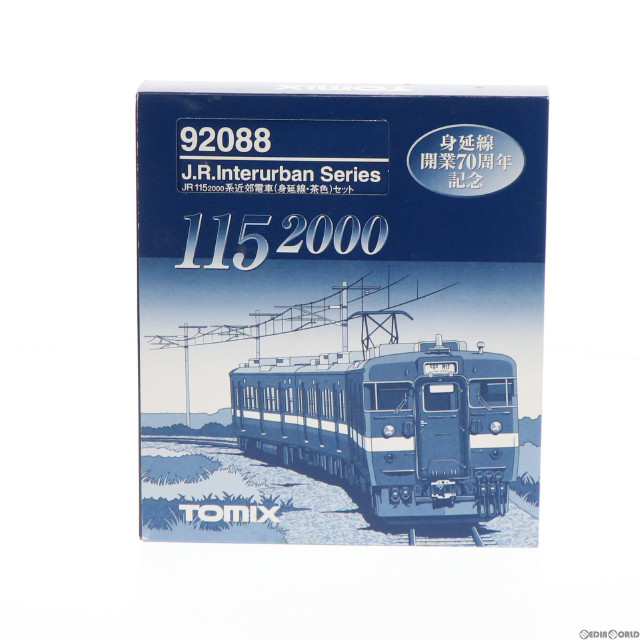 [RWM]92088 JR115ー2000系近郊電車(身延線・茶色)セット(3両)(動力付き) Nゲージ 鉄道模型 TOMIX(トミックス)
