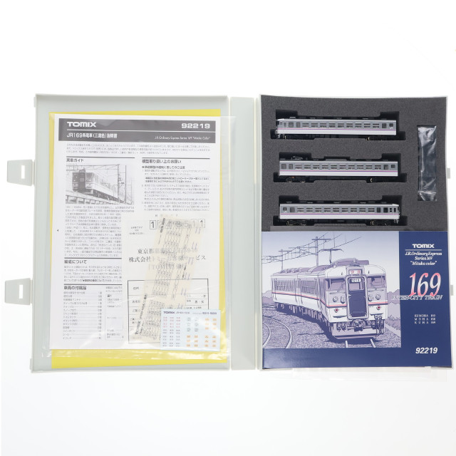 [RWM]169系電車(三鷹色)基本[92219] Nゲージ 鉄道模型 TOMIX(トミックス)