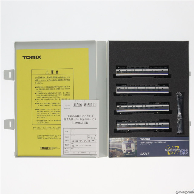 [RWM]583系きたぐに増結 Nゲージ 鉄道模型 TOMIX(トミックス)