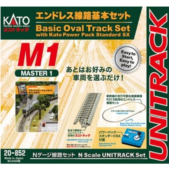 [RWM]20-852 UNITRACK(ユニトラック) エンドレス線路基本セット マスター1 Nゲージ 鉄道模型 KATO(カトー)