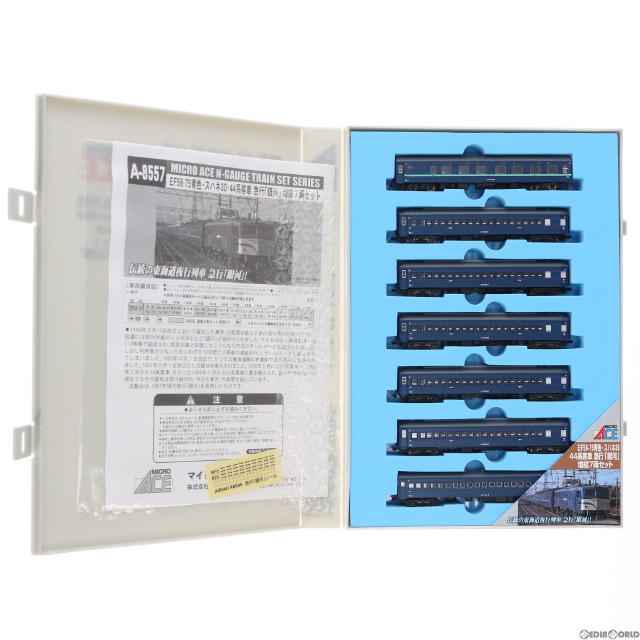 [RWM]A-8557 EF58-75 青色・スハネ30・44系客車 急行銀河 増結7両セット(動力無し) Nゲージ 鉄道模型 MICRO ACE(マイクロエース)