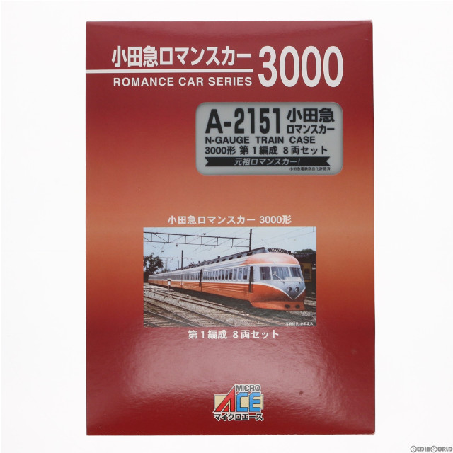 [RWM]1/150 小田急ロマンスカー 3000形 第1編成 8両セット [A-2151] Nゲージ 鉄道模型 MICRO ACE(マイクロエース)