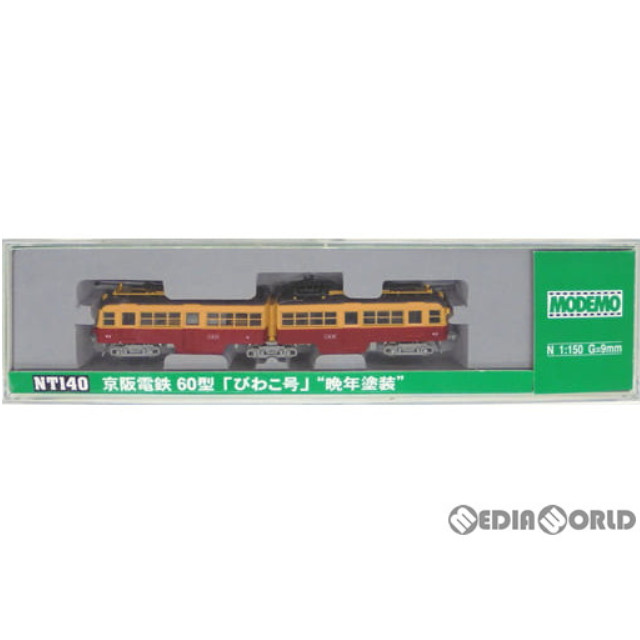 [RWM]NT140 京阪電鉄 60型 びわこ号 晩年塗装 2両セット(動力付き) Nゲージ 鉄道模型 MODEMO(モデモ/ハセガワ)