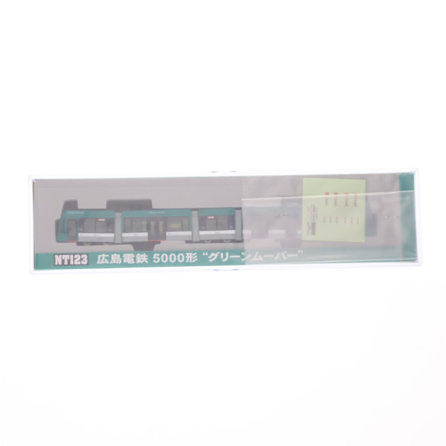 [RWM]1/150 広島電鉄 5000形 』グリーンムーバー』 「NT123」 [28223] Nゲージ 鉄道模型 MODEMO(モデモ/ハセガワ)