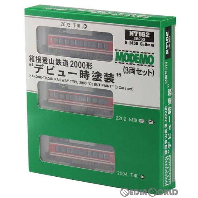 [RWM]NT162 箱根登山鉄道 2000形 デビュー時塗装 3両セット(動力付き) Nゲージ 鉄道模型 MODEMO(モデモ/ハセガワ)