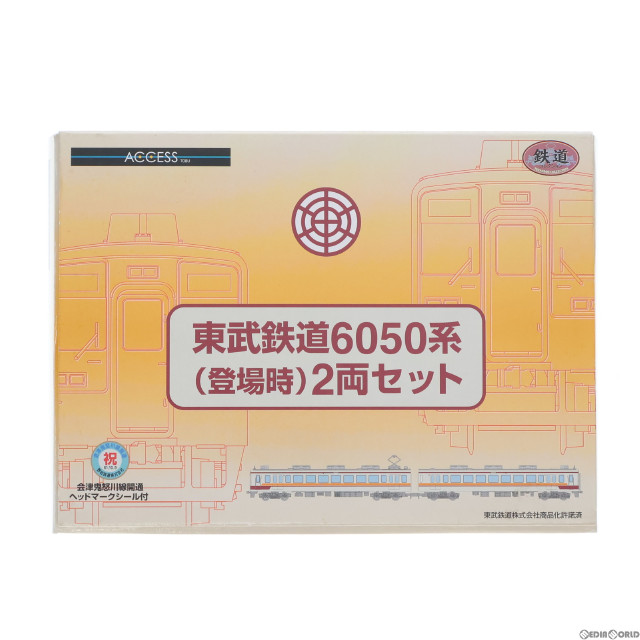 [RWM]1/150 東武鉄道6050系 登場時 2両セット 「鉄道コレクション」 9000個限定 [231943] Nゲージ 鉄道模型 TOMYTEC(トミーテック/東武商事