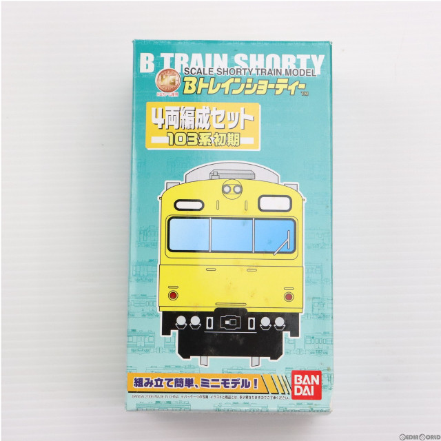 [RWM]103系 初期(カナリヤ) 4両編成セット 「Bトレインショーティー」 Nゲージ 鉄道模型 バンダイ