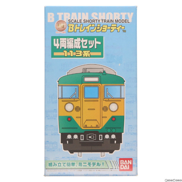 [RWM]Bトレインショーティー 113系 湘南色 4両セット 組み立てキット Nゲージ 鉄道模型 バンダイ