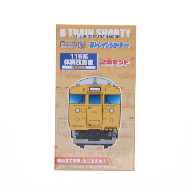 [RWM]115系 体質改善車 中国地域色(2両セット) 「Bトレインショーティー」 [2273870] Nゲージ 鉄道模型 バンダイ