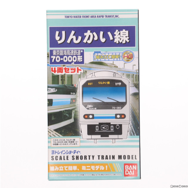 [RWM]りんかい線 東京臨海高速鉄道 70-000形 4両セット 「Bトレインショーティー」 [2030073] Nゲージ 鉄道模型 バンダイ
