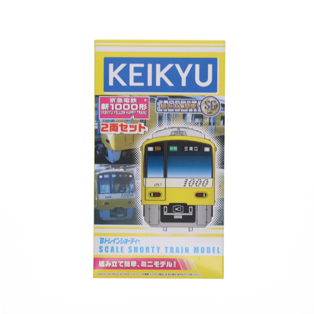 [RWM]京急電鉄 新1000形 KEIKYU YELLOW HAPPY TRAIN 2両セット 「Bトレインショーティー」 [2299838] Nゲージ 鉄道模型 バンダイ