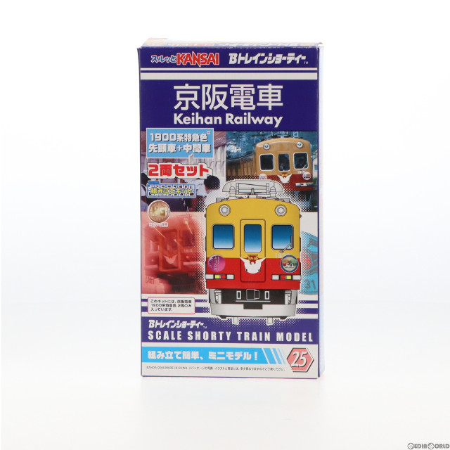 [RWM]京阪電車 1900系特急色(2両セット) 「Bトレインショーティー No.25」 Nゲージ 鉄道模型 バンダイ