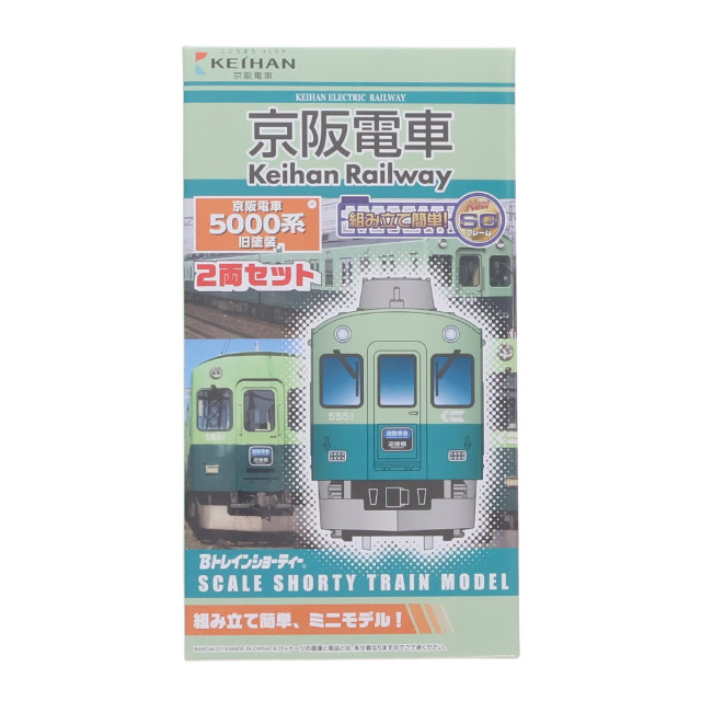 [RWM]京阪電車 5000系 旧塗装(2両セット) 「Bトレインショーティー」 [2348968] Nゲージ 鉄道模型 バンダイ