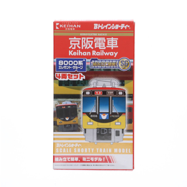 [RWM]京阪電車 8000系 エレガント・サルーン(4両セット) 「Bトレインショーティー」 [2250662] Nゲージ 鉄道模型 バンダイ