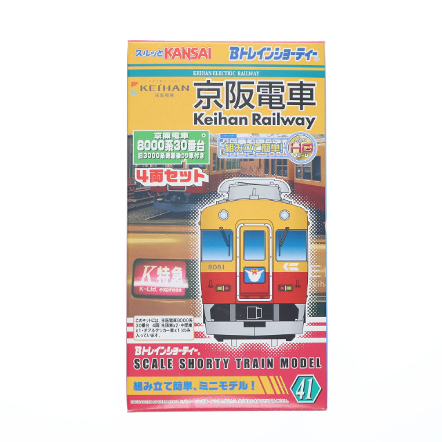 [RWM]京阪電車 8000系30番台 旧3000系更新後DD台車付き(4両セット) 「Bトレインショーティー No.41」 [2010056] Nゲージ 鉄道模型 バンダイ