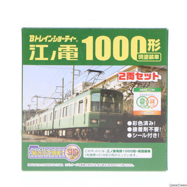 [RWM]2177608 Bトレインショーティー 江ノ電 1000形 現塗装車 2両セット 組み立てキット Nゲージ 鉄道模型 バンダイ