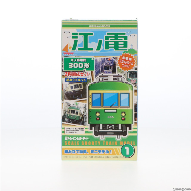[RWM]江ノ島電鉄 300形 2両セット 「Bトレインショーティー No.1」 Nゲージ 鉄道模型 バンダイ